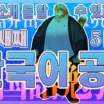 【韓国語勉強５日目】한국어로 자기소개를 하기위해 공부한다!【VTuber｜花鎧照虎】