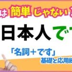 🔰独学の方必見！「-입니다,-이에요/예요」の初級文法と、その応用フレーズの練習です【韓国語｜入門者｜初心者】