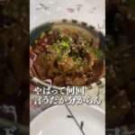 やばって何度も言った韓国料理