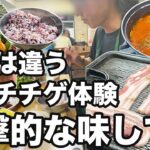 【韓国旅行】路地裏にある食堂のキムチチゲが未知の味すぎた | 韓国グルメ