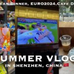 vlog｜中国駐妻｜夏休みスタート🍉クラスメイトと韓国料理, サッカー観戦, 夫とカフェ｜Summer break starting in Shenzhen, China