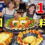 【大食い】韓国料理プレート11Kg！70分以内完食チャレンジ！【三宅智子】