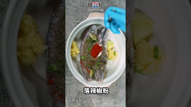 手殘都能輕鬆煮出🇰🇷韓國海鮮料理😎微波辣煮白花魚🐟 #韓國海鮮 #韓印紅 #hanyinhong #seafood #koreanfood #韓國美食 #koreancuisine