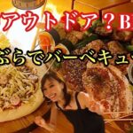 【岡山グルメ】街中アウトドア？手ぶらでバーベキュー！『中山下テラス』食材も素晴らしい！おすすめスポット