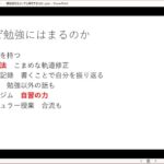 なぜ勉強にはまるのか？