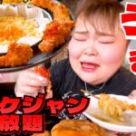 【激安大満足】新大久保で韓国料理食べ放題ランチ！なんとケジャンまで食べ放題で幸せすぎた、、、【至福の時間】