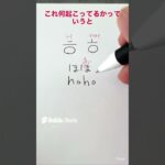 【韓国語】 初心者ハングル読み方【ㅎ】ヒウン 히읗