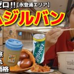 観光客ゼロ！子供OK・綺麗・ローカルチムジルバンでラーメン食べて寝て、サウナしてシッケ飲んでまた寝る完全だらけVlog【韓国旅行】【モッパン】