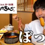 【ぼっち飯】焼肉きんぐの韓国フェアを全種類ドカ食いしたら脂がヤバすぎた。