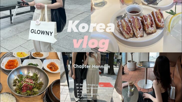 【韓国vlog🇰🇷】2泊3日女子旅🤍🛒Korea vlog📹🎀ショッピング、カフェ、グルメ、肌管理詰めまくり👍🏻🖤