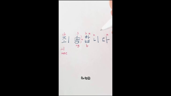 🇰🇷韓国語ハングル読み方 How to read Korean Hangul