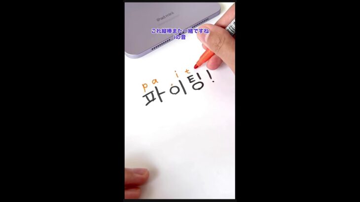 韓国語ハングル読み方 Korean Hangul