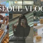 【Seoul vlog】3泊4日の韓国旅行🇰🇷おすすめスポット,グルメ,美容満喫旅🤍安国,龍山,江南,ソウルの森,梨泰院,漢江公園,聖水etc..