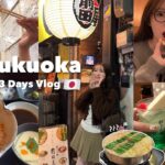 【Vlog】食べて、自然に癒されて、最高の福岡旅行🐷🛩️💕一人旅のはずが急遽友達参戦で大充実😭🤝🏻福岡グルメを巡る🍲🍜🥟