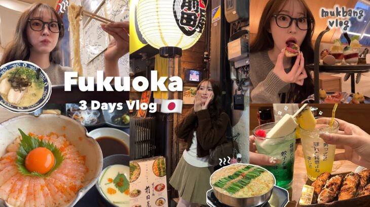 【Vlog】食べて、自然に癒されて、最高の福岡旅行🐷🛩️💕一人旅のはずが急遽友達参戦で大充実😭🤝🏻福岡グルメを巡る🍲🍜🥟