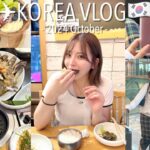 【Vlog】親友と韓国で爆食いして肌管理で女子力上げたり最高の2泊3日の旅🇰🇷