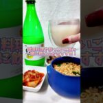 韓国で飲んだ生マッコリが日本でも飲めちゃう！【麹醇堂 生マッコリ】