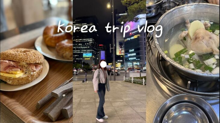 vlog | 韓国旅行2泊3日ブイログ🇰🇷✈️グルメ🍴, かわいいパン屋さん🥯, 江南で美容管理💆🏻‍♀️💉