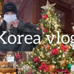 【韓国vlog 】🎄韓国クリスマス🎄母娘の散財3泊4日の旅（前編）/クリスマス行く人はこれみて🎅/美容施術/カフェ、パン屋さん巡り/韓国語勉強/Four points by Seoul Station