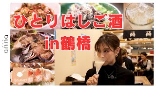 【大阪・鶴橋】110円の酎ハイ!? 韓国グルメ＆朝から飲める焼き鳥店2選