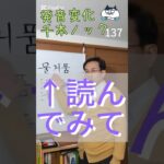 韓国語発音変化千本ノック137 물거품読んでみて #ミレ韓国語学院 #韓国語学堂 #韓国語発音