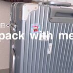 韓国2泊3日🇰🇷pack with me