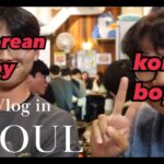 【24年最新 11月韓国旅行vlog】3日目＆Final day