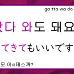 [테스트 30] 동사 – 해도 돼요? [テスト] 動詞 – してもいいですか？ l 일본어 韓国語