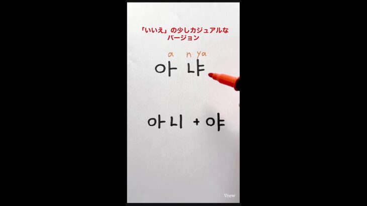 韓国語ハングル勉強 Korean Hangul