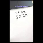 韓国語ハングル読み方講座 Learn Korean Hangul