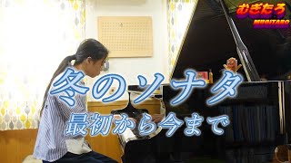 【ピアノ】冬のソナタ主題歌「最初から今まで」/Ryu 【Piano Solo】겨울연가　처음부터 지금까지Winter Sonata “From the beginning until now”