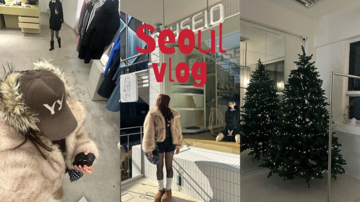 [VLOG]今年最後の韓国旅行🎄クリスマスの韓国は最高ですよ。最近Hotなブランド達がかわいすぎた。