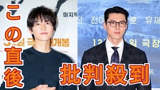 ソン・ジュンギからヒョンビンまで、韓国旅客機事故の影響うけ映画・ドラマのイベントが相次いで中止に