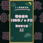 発音変化100本ノック聞き取り編12 #韓国語勉強  #韓国語発音  #韓国語学習