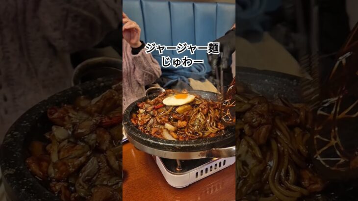 韓国料理 B級グルメ짜장면