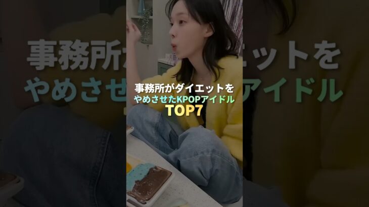 ダイエットをやりすぎたKPOPアイドル TOP7 #kpop