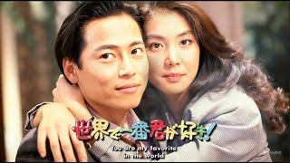 **『世界で一番君が好き！You are my favorite in the world』3話~4話 🦋 Eng Sub Full HD 🦋