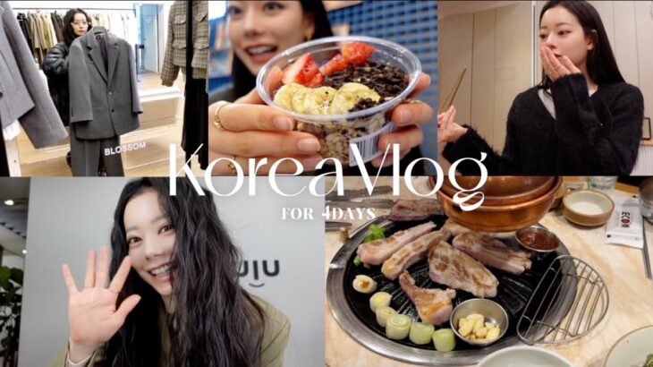 【韓国vlog】4泊5日の韓国旅🇰🇷安定にいっぱい食べて、ファッションに触れて大満喫♡