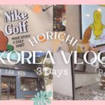 【VLOG】BTSオタクがいく韓国旅行✈️🇰🇷/おすすめ美容クリニック/RM妹さんカフェ/パン屋巡り