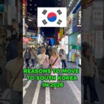 TOP REASONS TO MOVE TO SOUTH KOREA 🇰🇷 #korea #travel #shorts