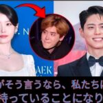 イ・ジョンソクとパク・ボゴムが2025ボクシングアワードに出席！