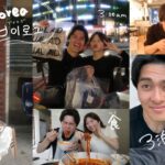 【神デート】韓国3泊4日、遊びつくした激濃vlog！！おすすめスポット全紹介。