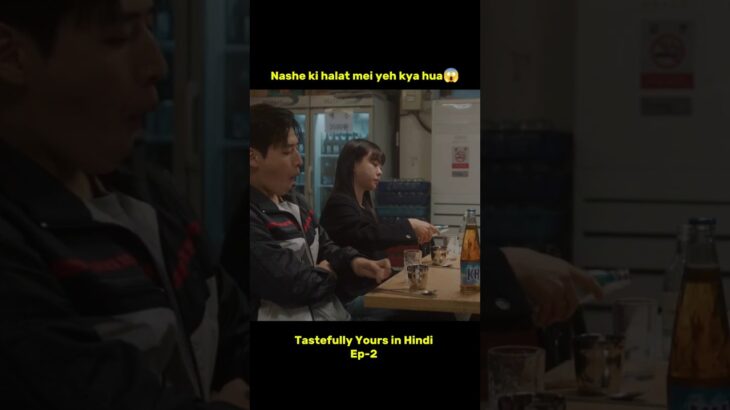 Nashe Ki Halat Mai Yeh Kya Hua😱 #kdrama #gominsi #kanghaneul