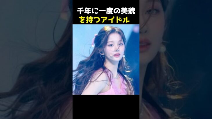 千年に一度の美貌を持つアイドル #韓国アイドル #kpop #ソリュン #jyp #橋本環奈