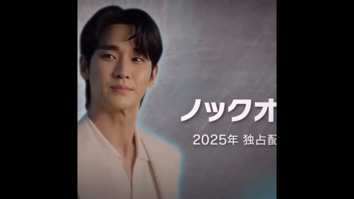 release Knockoff”『ノックオフ』は、| read description || #KnockOff #ノックオフ#김수현 #金秀賢 #kimsoohyun#キムスヒョン #korea