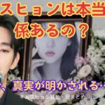 「キムスヒョンは無関係」…故キムセロンさんの死に隠された本当の理由