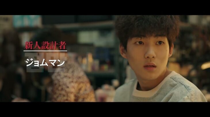 映画「プロット 殺人設計者」キャラクター予告（監督：イ・ヨソプ　出演：カン・ドンウォン）