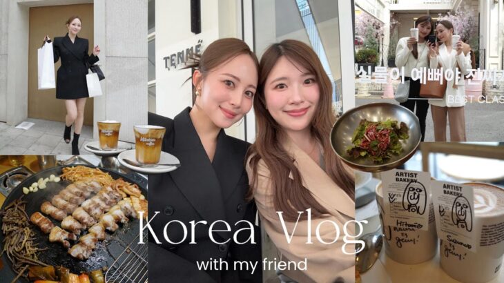 【韓国vlog】やりたいこと全部叶えた、2泊3日女子旅🇰🇷✈️ご飯/カフェ/洋服爆買い/美容施術/韓国ヘアメイク/ピラティス【聖水 | 狎鴎亭】