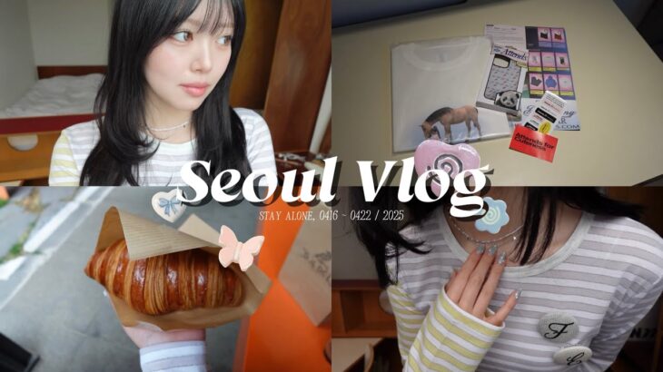 [vlog]ひとり韓国旅行vlog #3 *:ﾟ+｡☆. | 4月の幸せな6泊7日ソウル1週間滞在 | 漢南・MUSINNSA・韓国セレクトショップ・OLIVEYOUNG・購入品紹介・맛집・올리브영
