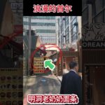 韩国首尔明洞的小巷美食店！明洞老奶奶面条1弹